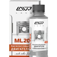 Lavr ML202 Раскоксовывание двигателя 185мл (Ln2502)