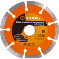 Вихрь 73/10/3/1