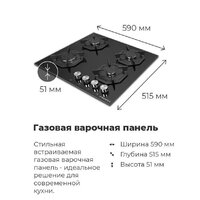 MAUNFELD EGHG.64.2CB/G Image #22