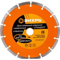 Вихрь 73/10/3/15