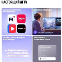 Яндекс ТВ Станция Про MiniLED с Алисой 75 Image #10