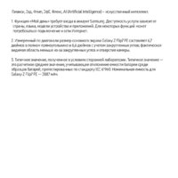 Samsung Galaxy Z Flip7 FE SM-F761B 8GB/256GB (белый) Image #17