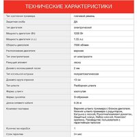 StarWind ET-1000C Image #7