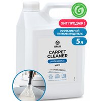 Grass Carpet Cleaner 5.4 кг Image #2