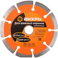 Вихрь 73/10/3/2 Image #1