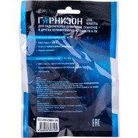 Гарнизон GCC-USB2-CMBM-1.8M Image #4