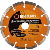 Вихрь 73/10/3/3 Image #1