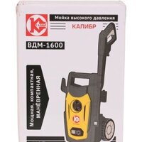 Калибр ВДМ-1600 New Image #9