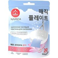 Namza Магические (30 шт)