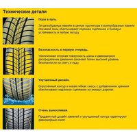 Barum Polaris 2 225/45R17 91H Image #3