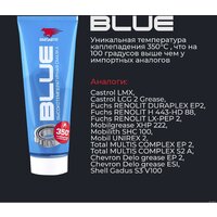 ВМПАВТО МС-1510 Blue 200 мл 1317 Image #4