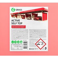 Grass Моющее средство Active Self Top 24 кг 450300 Image #2