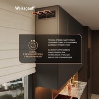 Weissgauff Quadra 600 Touch Black Glass Image #10