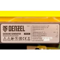 Denzel PS-25 Image #26