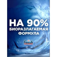 Finish Rinse & Shine 5900627048353 800 мл Image #5