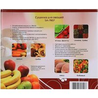 Sakura SA-7807 Image #6