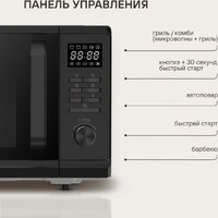 Rondell RDE‑MW236 Image #11