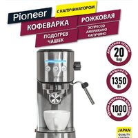 Pioneer CM108P (серебристый)