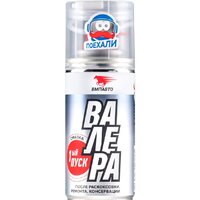 ВМПАВТО Валера Первый пуск 140 мл 8510