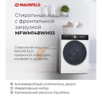 MAUNFELD MFWM148WH03 Image #19
