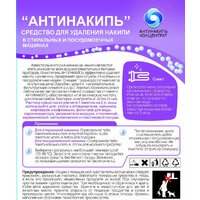 Любо Дело Антинакипь 5х20 г Image #2