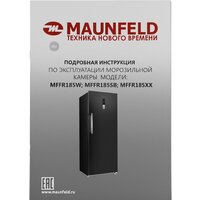 MAUNFELD MFFR185SB Image #13