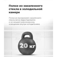 MAUNFELD MFFR185W Image #27