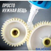 ВМПАВТО Silicot 30 г 2301 Image #3