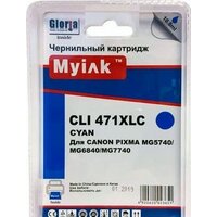 MyInk CLI-471XL (аналог Canon CLI-471C XL) Image #1