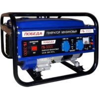 Победа ГБ 3500