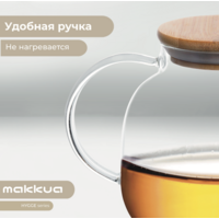 Makkua Hygge TH1000 Image #5