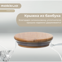 Makkua Hygge TH1200 Image #2