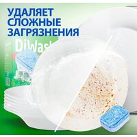 DiWash 30 шт Image #4