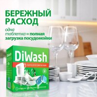 DiWash 30 шт Image #7