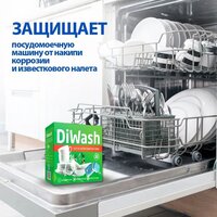 DiWash 30 шт Image #5