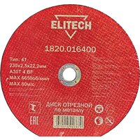 ELITECH 1820.016400