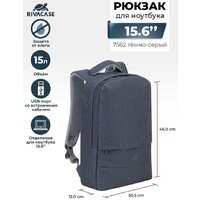 Rivacase Prater 7562 (темно-серый)