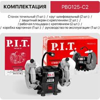 P.I.T. PBG125-C2 Image #9