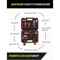 Pioneer Tools TSH-136-01 (136 предметов) Image #9