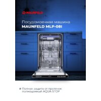 MAUNFELD MLP 08I Image #7