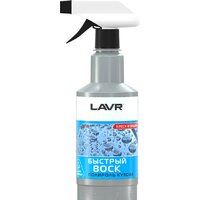 Lavr Быстрый воск 500 мл Ln1448