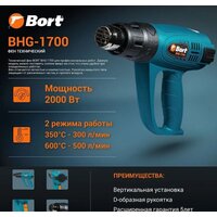 Bort BHG-1700 Image #5