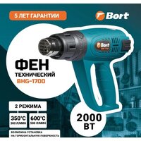 Bort BHG-1700 Image #4