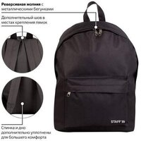 Staff Street Универсальный 226370 (черный) Image #8