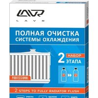 Lavr Полная очистка системы охлаждения 310 мл+310 мл