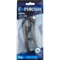 Гарнизон GCC-mUSB2-AMBM-1M Image #3