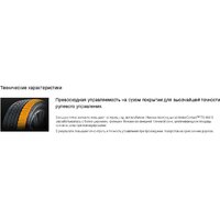 Continental WinterContact TS 860 S 225/35R20 90Z Image #4