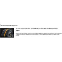 Continental WinterContact TS 860 S 225/35R20 90Z Image #3