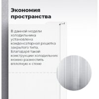 MAUNFELD MFF177NFWE Image #20