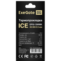 ExeGate Ice EPG-13WMK 45x85x0.5 EX293295RUS Image #3